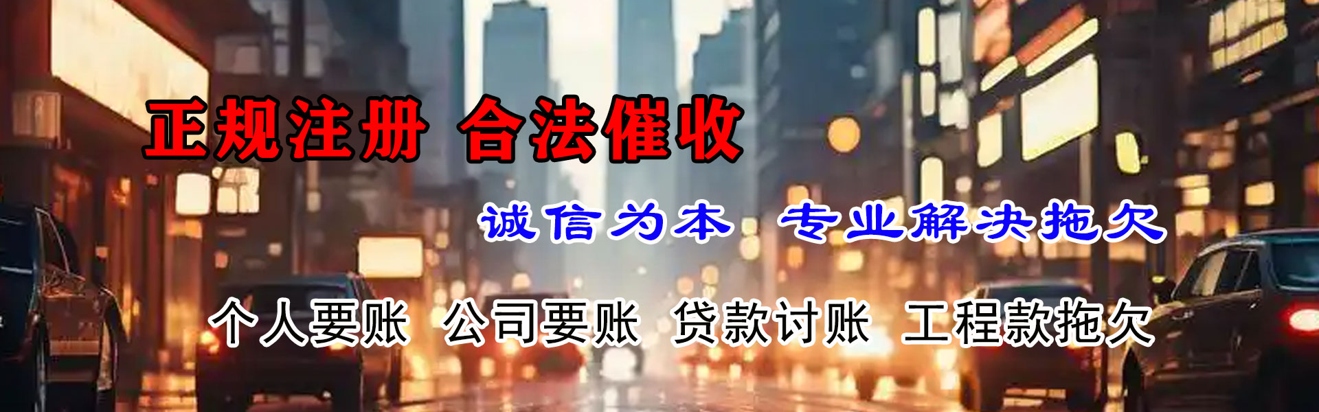 玉屏追债公司
